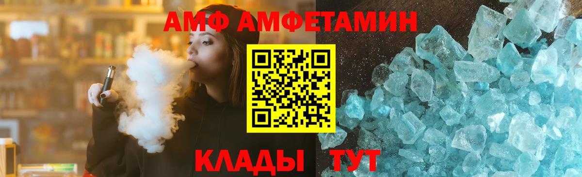 Каменка  АМФЕТАМИН  Вход с VPN  Amphetamine  АМФ VHQ 