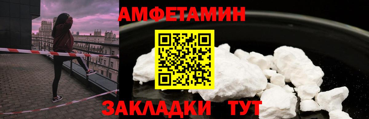Амфетамин Premium Каменка