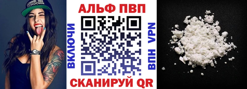 APVP Соль  Каменка 