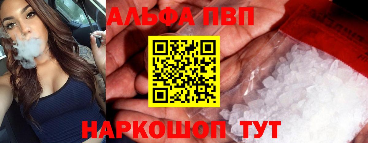 Каменка  Alpha-PVP СК КРИС  Alfa_PVP  Вход с VPN  Alpha-PVP Crystall  APVP VHQ 