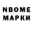Марки N-bome 1500мкг Siri Kanneganti