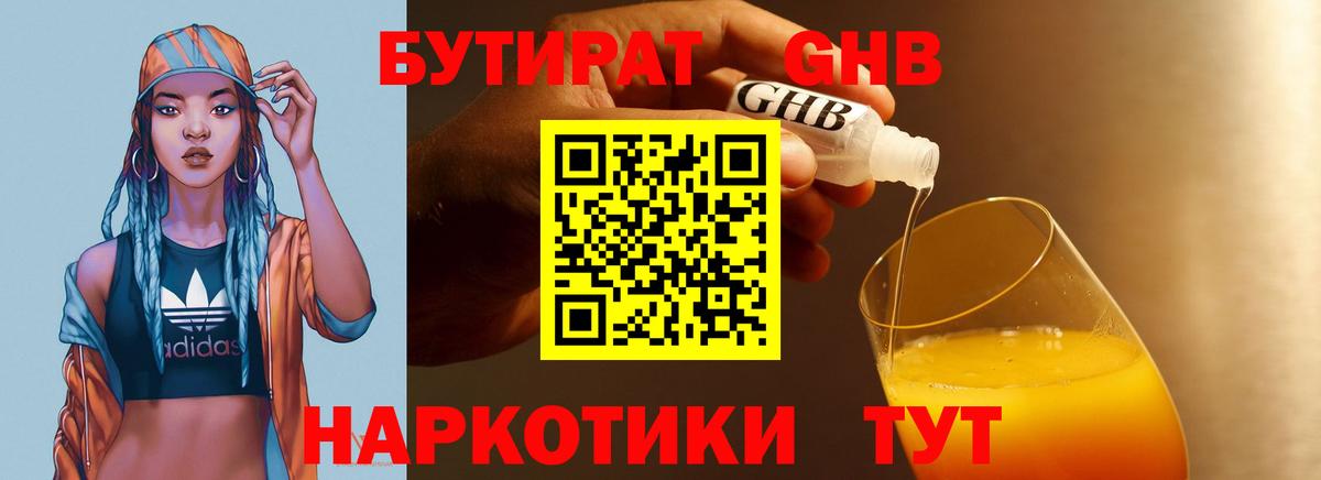 БУТИРАТ оксана  Вход с VPN  Бутират  Каменка 