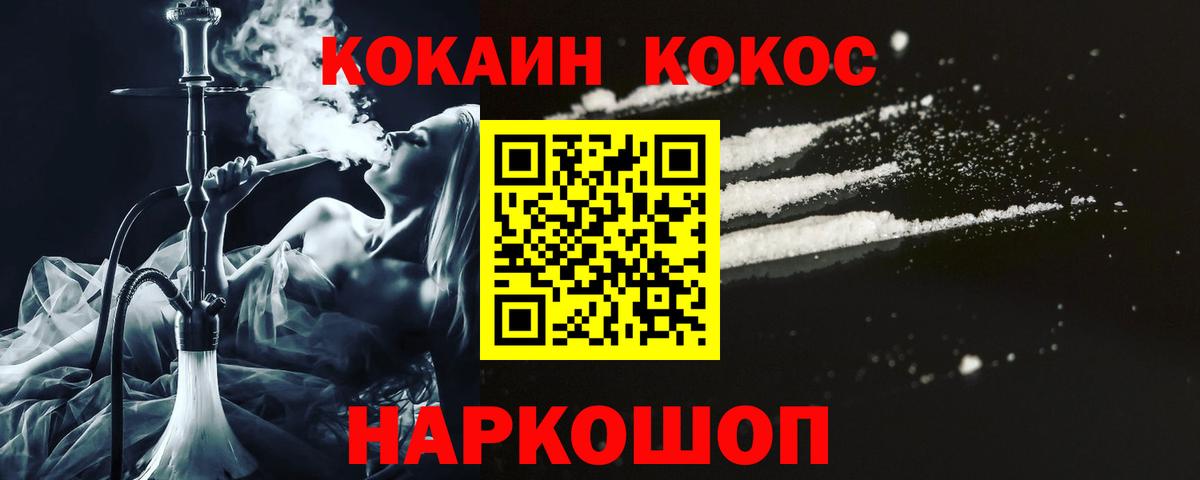 Кокаин 98%  Кокаин  КОКАИН 98%  Каменка  Вход с VPN 