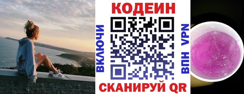 Codein Purple Drank где купить наркоту Каменка