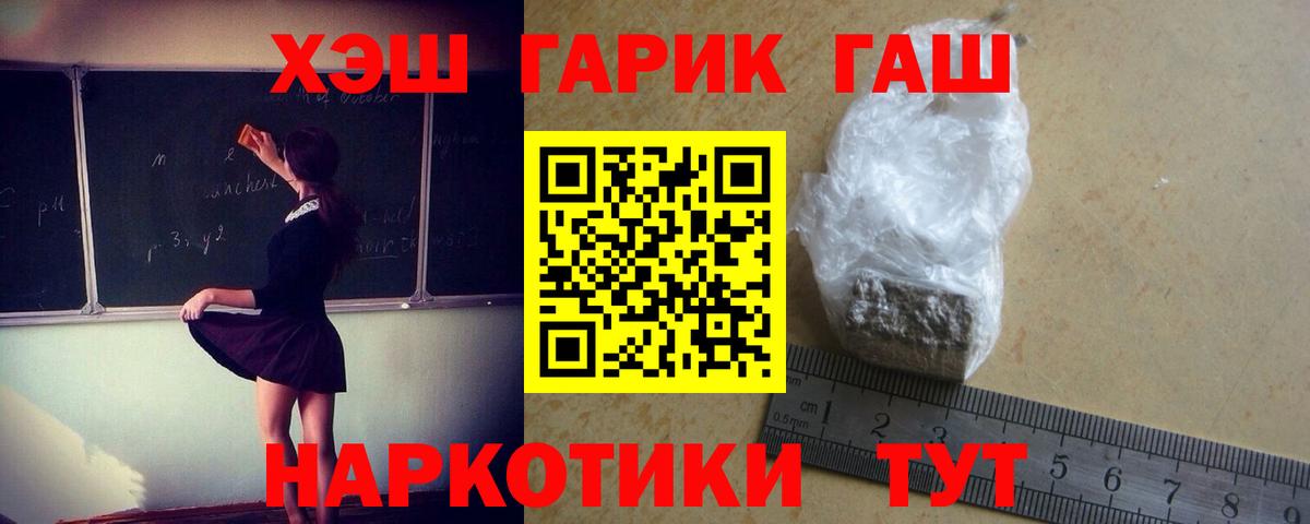 Каменка  ГАШ Ice-O-Lator  закладки  ГАШИШ Premium  Вход с VPN  ГАШ 