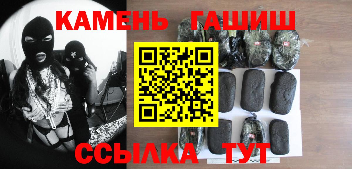ГАШ хэш Каменка