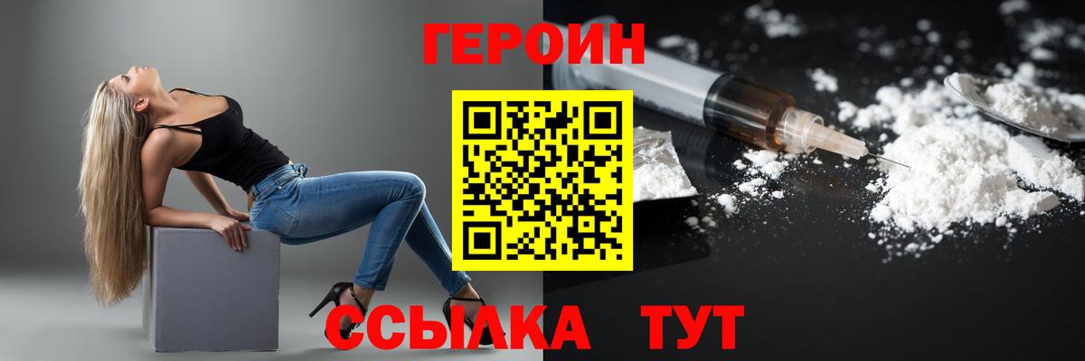 ГЕРОИН  Вход с VPN  Каменка  ГЕРОИН Heroin 