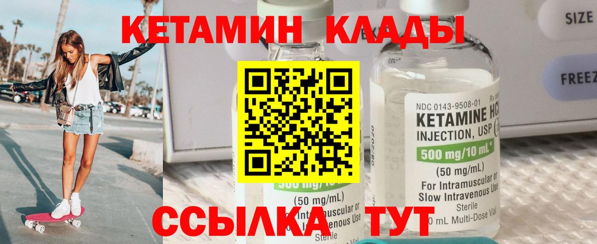 Кетамин ketamine Каменка