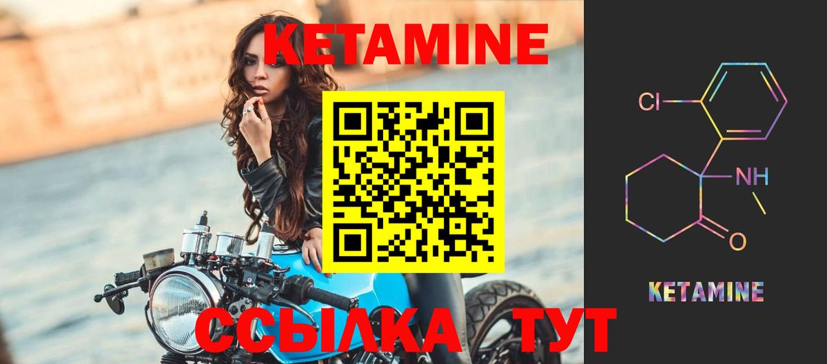 Кетамин ketamine  Вход с VPN  Кетамин ketamine  Каменка 