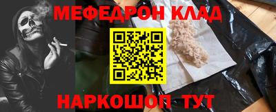 мяу мяу кристалл Кумертау