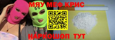 мяу мяу кристалл Кумертау