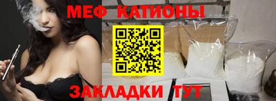 мяу мяу кристалл Кумертау