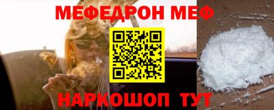 мяу мяу кристалл Кумертау