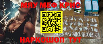 мяу мяу кристалл Кумертау