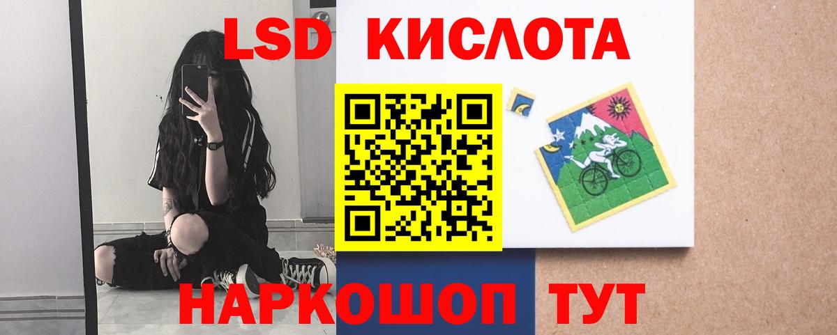 LSD-25 экстази кислота Каменка