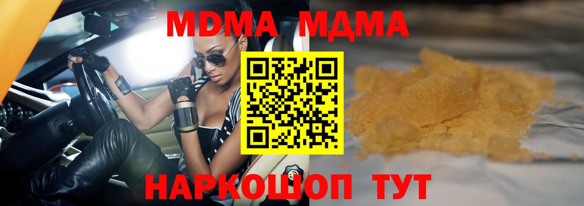 MDMA Molly  МДМА кристаллы  Каменка  MDMA  Вход с VPN 