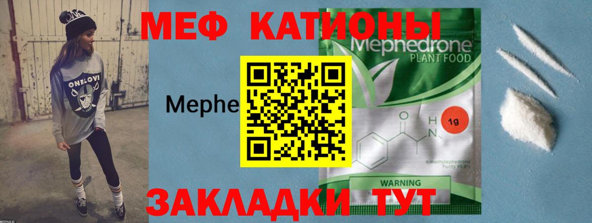 МЕФ mephedrone  МЕФ мяу мяу  Вход с VPN  Меф  Каменка  Меф 