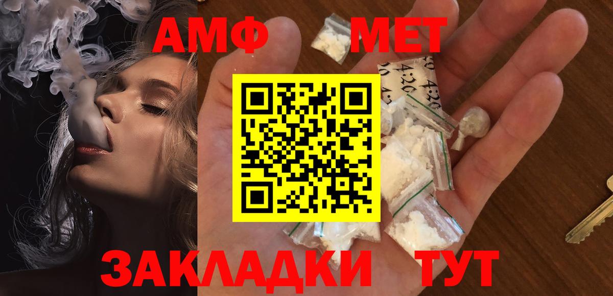 МЕТАМФЕТАМИН мет Каменка