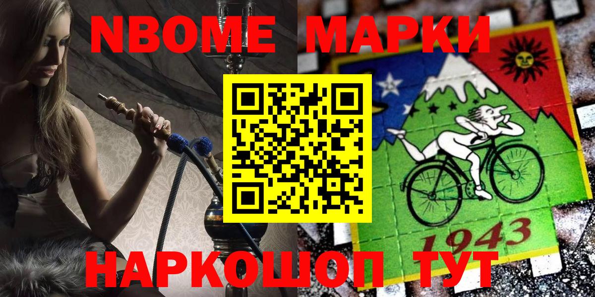 Марки NBOMe 1,5мг  Марки NBOMe 1,5мг  Каменка  Вход с VPN 