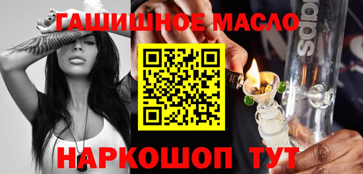 Дистиллят ТГК гашишное масло Каменка